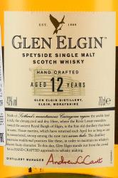 Glen Elgin 12 years old - виски Глен Элгин 12 лет 0.7 л в п/у