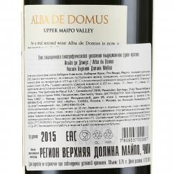 Alba de Domus - вино Альба де Домус 0.75 л красное сухое