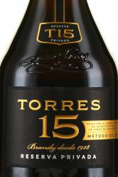 Torres 15 Reserva Privada - бренди Торрес 15 Резерва Привада 0.7 л в п/у промонабор со стаканами