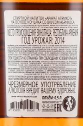 Ararat Apricot - коньяк Арарат Априкот 0.5 л в п/у с бокалом