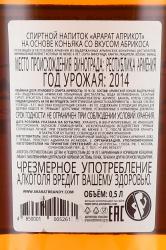Ararat Apricot - коньяк Арарат Априкот 0.5 л в п/у с бокалом