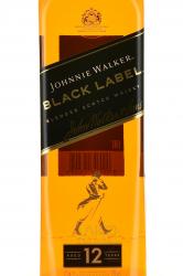 Johnnie Walker Black Label 12 years - виски Джонни Уокер Блэк Лейбл 12 лет 0.7 л в п/у + 2 стакана