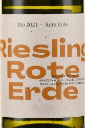 Riesling Rote Erde Schodl - вино Рислинг Ротэ Эрде Шодль 0.75 л белое сухое