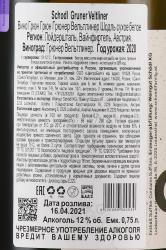 Grun Grun Gruner Veltliner Schodl - вино Грюн Грюн Грюнер Вельтлинер Шодль 0.75 л белое сухое