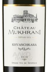 вино Chateau Mukhrani Khvanchkara 0.75 л этикетка