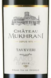 Chateau Mukhrani Tavkveri - вино Тавквери Шато Мухрани 0.75 л красное сухое