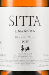 вино Ситта Ларанша Оранж Вайн 0.75 л белое сухое этикетка