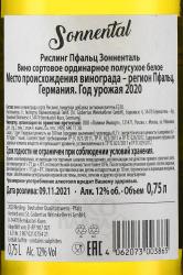 вино Соннентал Рислинг Трокен 0.75 л белое полусухое контрэтикетка