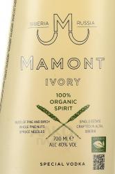 Mamont Ivory - водка особая Мамонт Айвери 0.7 л