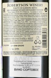 вино Robertson Winery Merlot 0.75 л красное сухое контрэтикетка