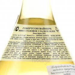 вино Robertson Winery Natural Sweet White 0.75 л белое сладкое контрэтикетка