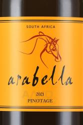 вино Arabella Pinotage 0.75 л красное сухое этикетка