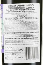 вино 689 Субмиссион Каберне Совиньон 0.75 л контрэтикетка