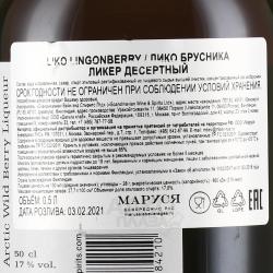 Liko Lingonberry - ликер Лико Брусника 0.5 л десертный