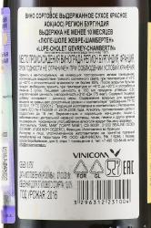 Lupe-Cholet Gevrey-Chambertin AOC - вино Люпе-Шоле Жевре-Шамбертен АОК 0.375 л красное сухое