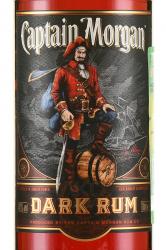 Captain Morgan Dark - ром Капитан Морган Темный 0.7 л в п/у + стакан