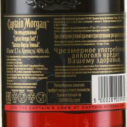 Captain Morgan Dark - ром Капитан Морган Темный 0.7 л в п/у + стакан