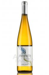 Anfitriao Vinho Verde - вино Анфитриао Винью Верде 0.75 л белое полусухое