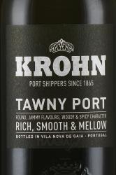 Krohn Porto Tawny - портвейн Крон Порто Тауни 0.75 л красный