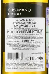 Lusido Sicilia DOC - вино Лучидо Сицилия ДОК 0.75 л белое сухое