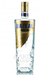 Baikal Ice - водка Байкал Айс 0.7 л