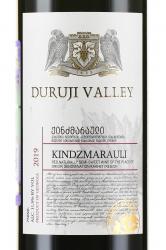 вино Дуруджи Валлей Киндзмараули 0.75 л красное полусладкое этикетка