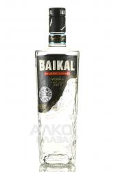 Baikal Black Light - водка Байкал Блэк Лайт 0.5 л