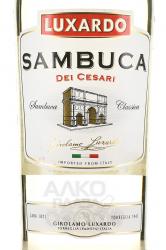 Luxardo Sambuca and Dei Cesari - ликер Люксардо Самбука дей Чезари 0.75 л