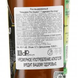 ром Legendario Anejo 0.7 л контрэтикетка