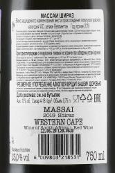 вино Massai Shiraz 0.75 л контрэтикетка