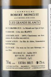 Robert Moncuit Blanc de Blancs Brut - шампанское Робер Монкюи Блан де Блан Брют 0.75 л
