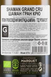 Marguet Shaman Grand Cru Champagne AOC - шампанское Марге Шаман Гран Крю 0.75 л