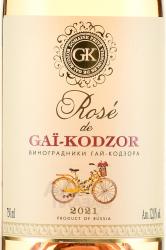 вино Rose de Gai-Kodzor 0.7 л этикетка