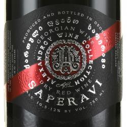 вино Georgian Wine House Saperavi Alexandrov`s 0.75 л красное сухое этикетка