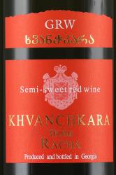 вино GRW Khvanchkara 0.75 л этикетка