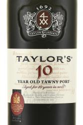 Taylor’s Tawny Port 10 years old in tube - портвейн Тэйлор’с Тони Порт 10 лет 0.75 л в тубе