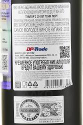 Taylor’s Tawny Port 10 years old in tube - портвейн Тэйлор’с Тони Порт 10 лет 0.75 л в тубе