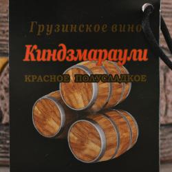 Usakhelauris Venakhebi Kindzmarauli - вино Усахелаурис Венахеби Киндзмараули 2 л красное полусладкое в керамической бутылке