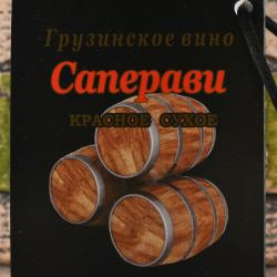 Usakhelauris Venakhebi Saperavi - вино Усахелаурис Венахеби Саперави 2 л красное сухое в керамической бутылке