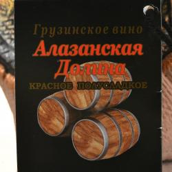 вино Усахелаури Венахеби Алазанская Долина 1 л красное полусладкое этикетка