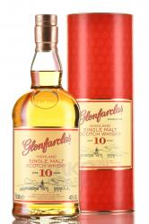 Glenfarclas 10 years - виски Гленфарклас 10 лет 0.7 л