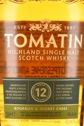 Tomatin 12 years old - виски Томатин 12 лет 0.7 л