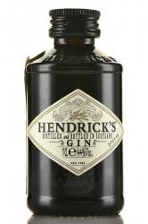 Hendricks - джин Хендрикс 0.05 л