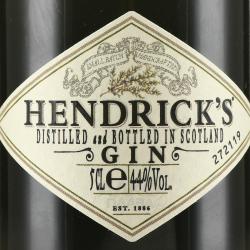 Hendricks 0.05 л этикетка