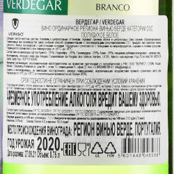 вино Verdegar Vinho Verde 0.75 л белое полусухое контрэтикетка