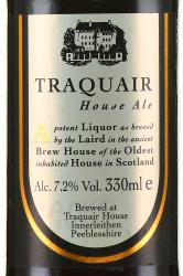 Traquair House Ale - пиво солодовое Тракэйр Хаус Эль 0,33 л темное фильтрованное