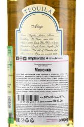 Arette Anejo - текила Аретте Аньехо 0.7 л