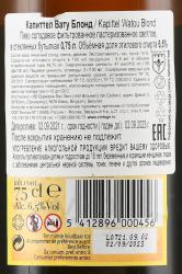 пиво Leroy Breweries Kapittel Blond Watou 0,75л контрэтикетка