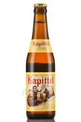 Leroy Breweries Kapittel Blond Watou - пиво Капиттел Вату Блонд 0.33 л светлое