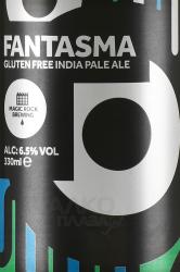 Magic Rock Fantasma Gluten Free IPA - пиво Маджик Рок Фантазма Глютен Фри ИПА 6,5% 0,33 л ж/б светлое нефильтрованное